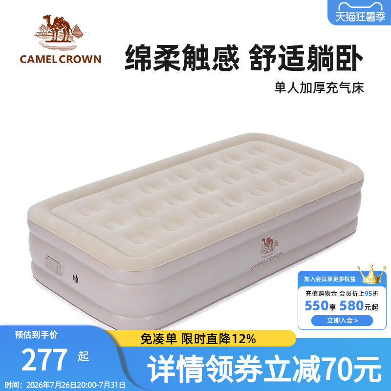 骆驼露营充气床垫打地铺家用自动气垫床户外帐篷充气床便携床野营