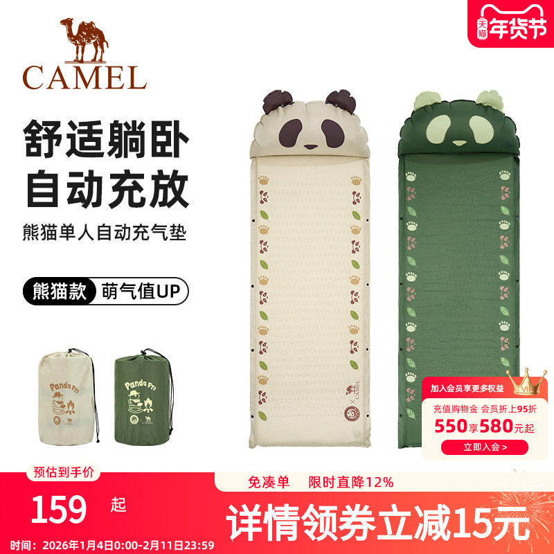 骆驼户外露营便携野餐垫帐篷防潮垫野营家用地铺睡垫野炊草地垫子