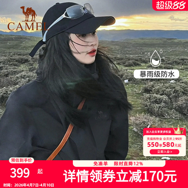 骆驼户外冲锋衣女冬季三合一可拆卸2026年加绒加厚防水防风外套男