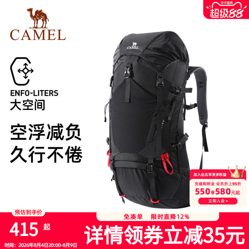 骆驼专业运动户外大容量双肩包