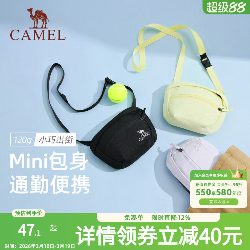 骆驼斜挎小包包时尚单肩女轻量化通勤轻便出游背包旅行运动腰包