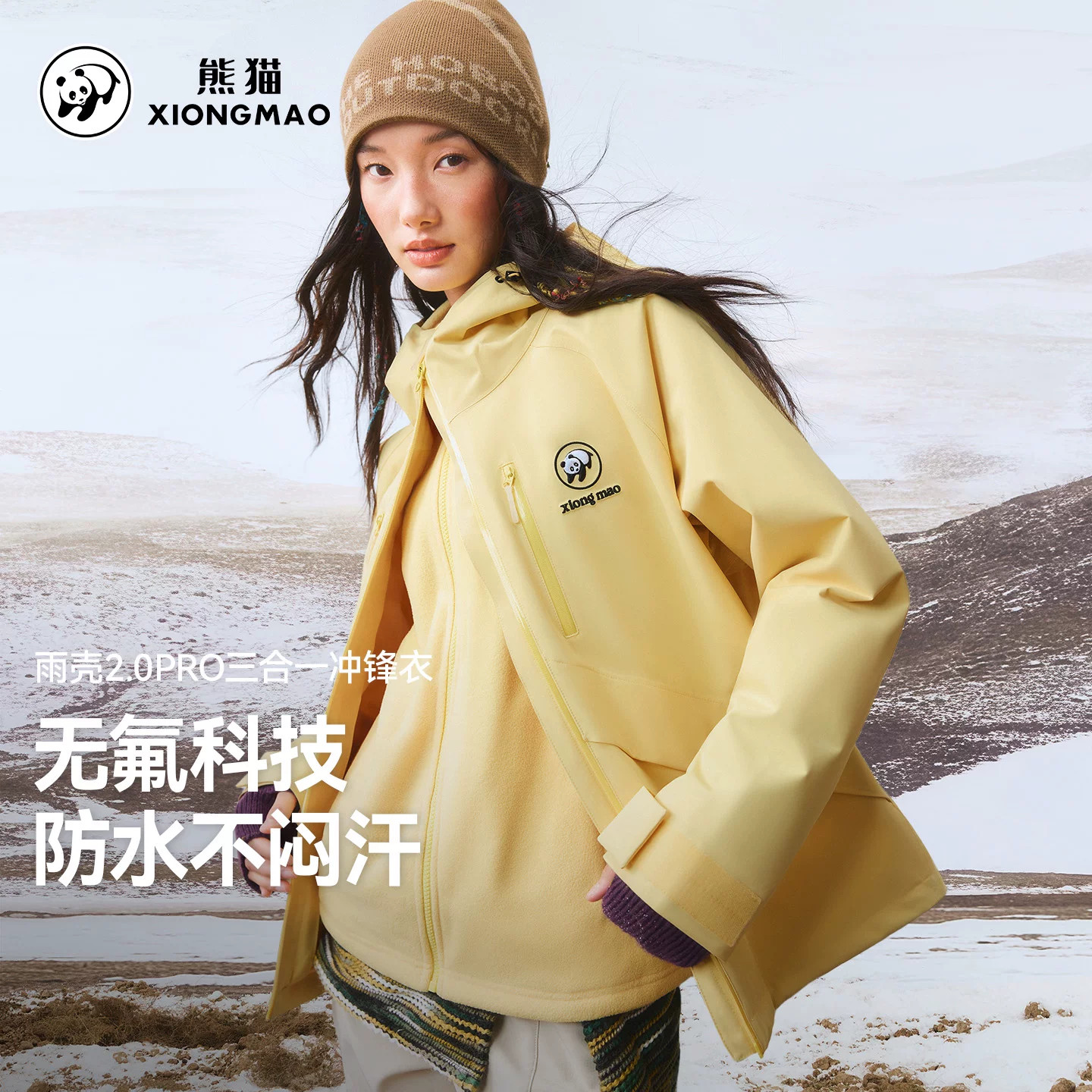 骆驼熊猫冲锋衣女三合一2026年秋冬新款户外徒步登山服加绒外套男