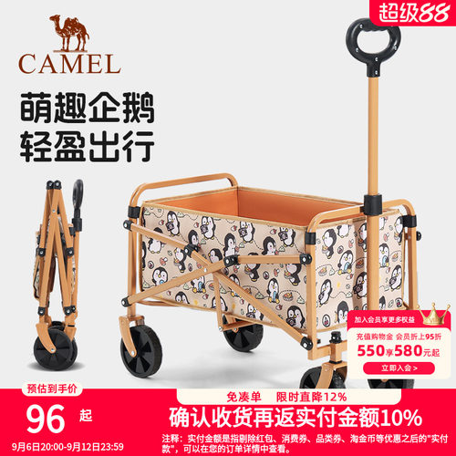 camel抱抱鹅露营车家用户外折叠手推拖车儿童可躺野餐野营小推车