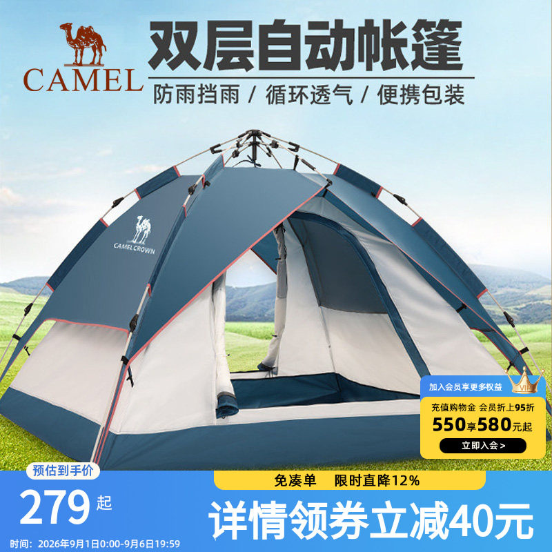 骆驼户外液压帐篷加厚3-4人防晒图片