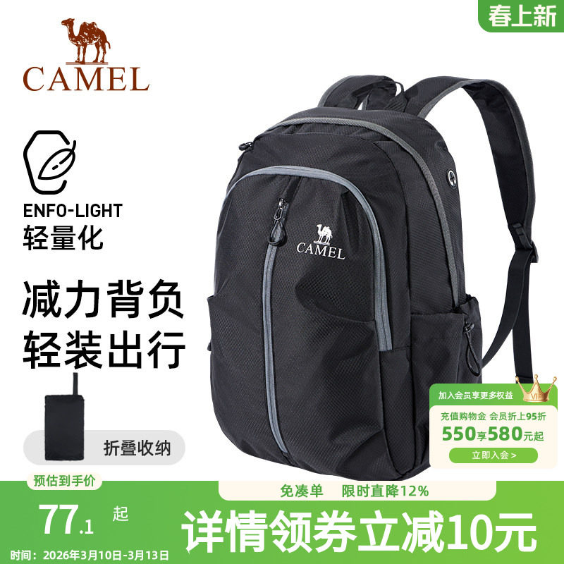 骆驼可折叠大容量轻量化书包背包男女运动双肩包防水旅游旅行包