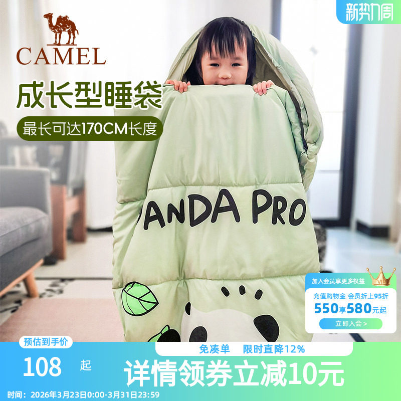 骆驼户外儿童睡袋熊猫联名成人露营午睡秋冬保暖加厚冬隔脏学生款