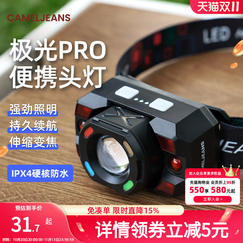 cameljeans头灯2026新款强光超亮头戴式长续航户外登山钓鱼照明灯