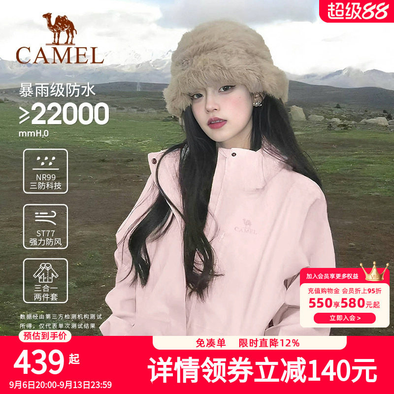 【春日粉】骆驼户外粉色冲锋衣男女三合一鹅绒羽绒服防水登山外套