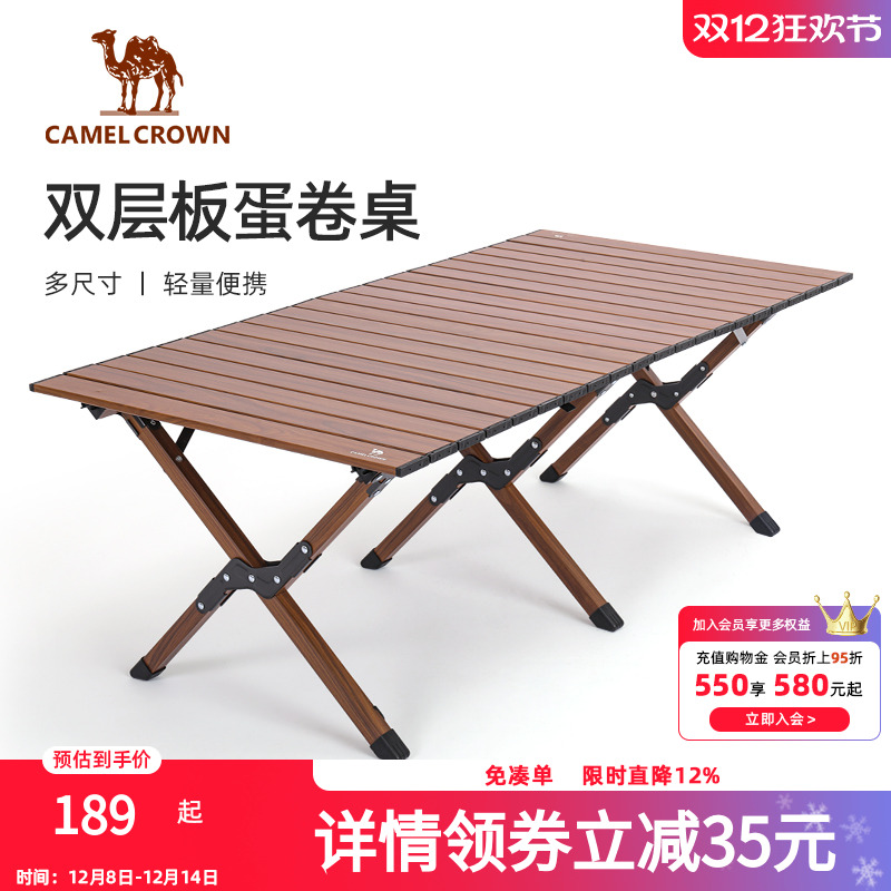 户外露营铝合金蛋卷Camel/骆驼