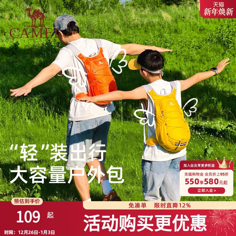 骆驼双肩包儿童旅行背包女轻便登山包学生亲子户外徒步骑行蜜蜂包