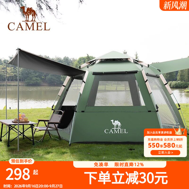 骆驼黑胶户外露营帐篷一键开合图片
