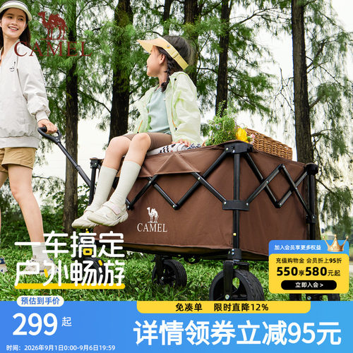 CAMEL户外聚拢露营车野餐儿童可躺营地车手推车拉车可折叠旅行车