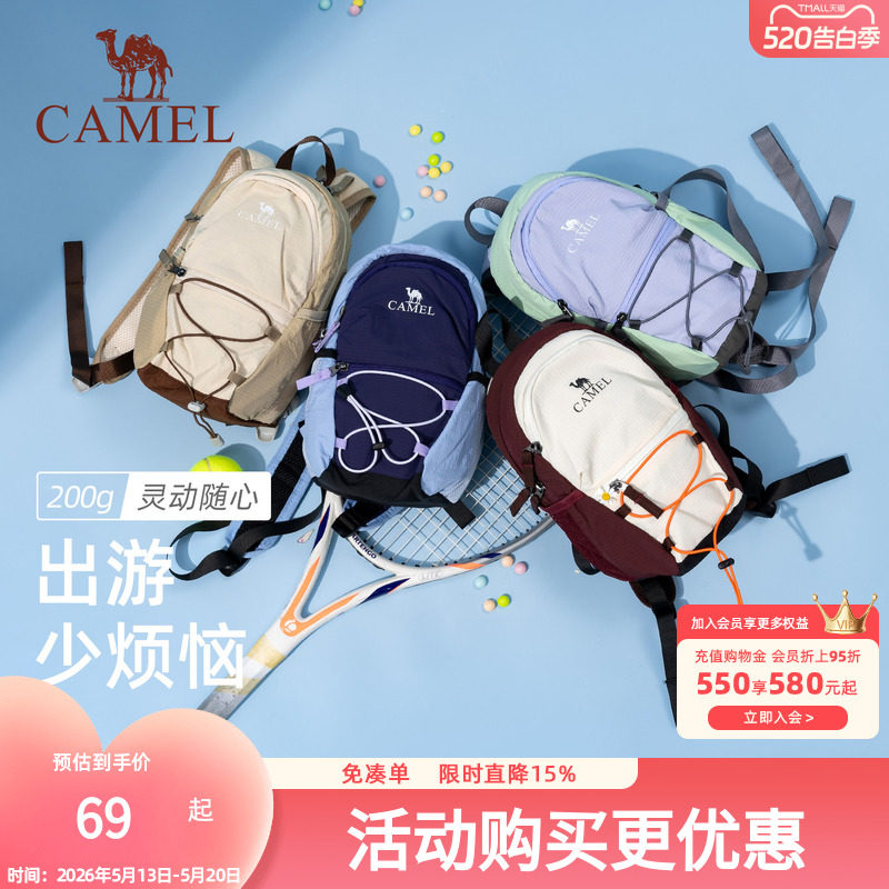 骆驼通勤出游双肩包女旅游轻便背包学生书包电脑包轻量徒步登山包