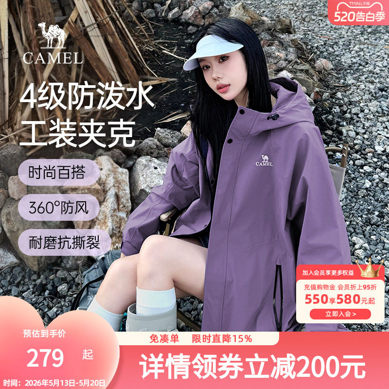 骆驼山海夹克女装2026秋冬新款紫色外套女户外工装百搭保暖登山服
