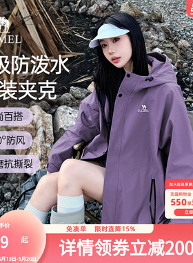 骆驼山海夹克女装2026秋冬新款紫色外套女户外工装百搭保暖登山服