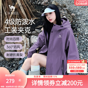 骆驼山海夹克女装2026秋冬新款紫色外套女户外工装百搭保暖登山服