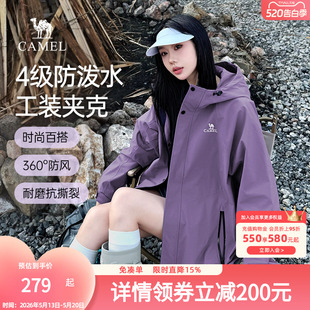 百搭保暖登山服 紫色外套女户外工装 骆驼山海夹克女装 2026秋冬新款