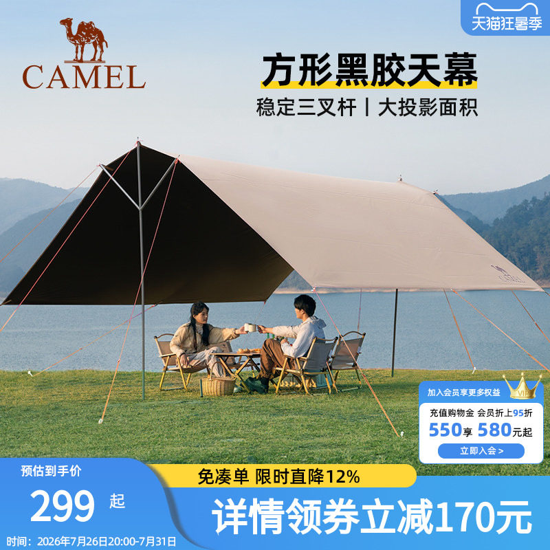 骆驼户外露营黑胶天幕帐篷野营