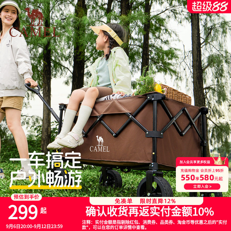CAMEL户外聚拢露营车野餐儿童可躺营地车手推车拉车可折叠旅行车