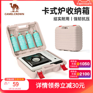 骆驼卡式炉收纳箱户外露营便携气罐盒手提箱瓦斯炉专用米白耐磨
