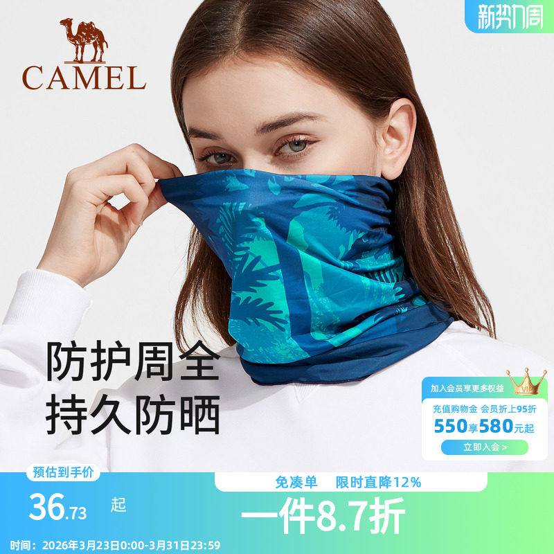 骆驼户外冰丝头巾钓鱼防晒面罩摩托骑行脖套薄款围脖男女钓鱼面巾