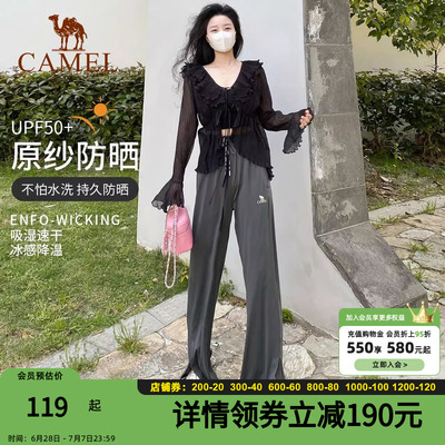 防晒裤冰丝速干长裤骆驼夏季薄款