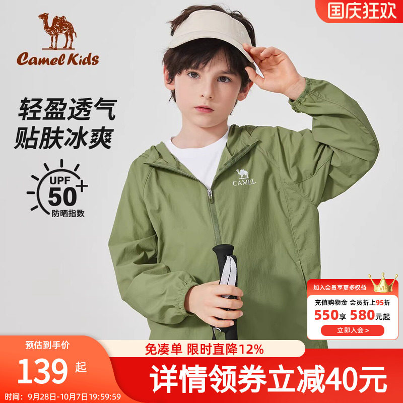 骆驼儿童新款轻薄皮肤衣男透气夏季防紫外线外套女童防晒衣