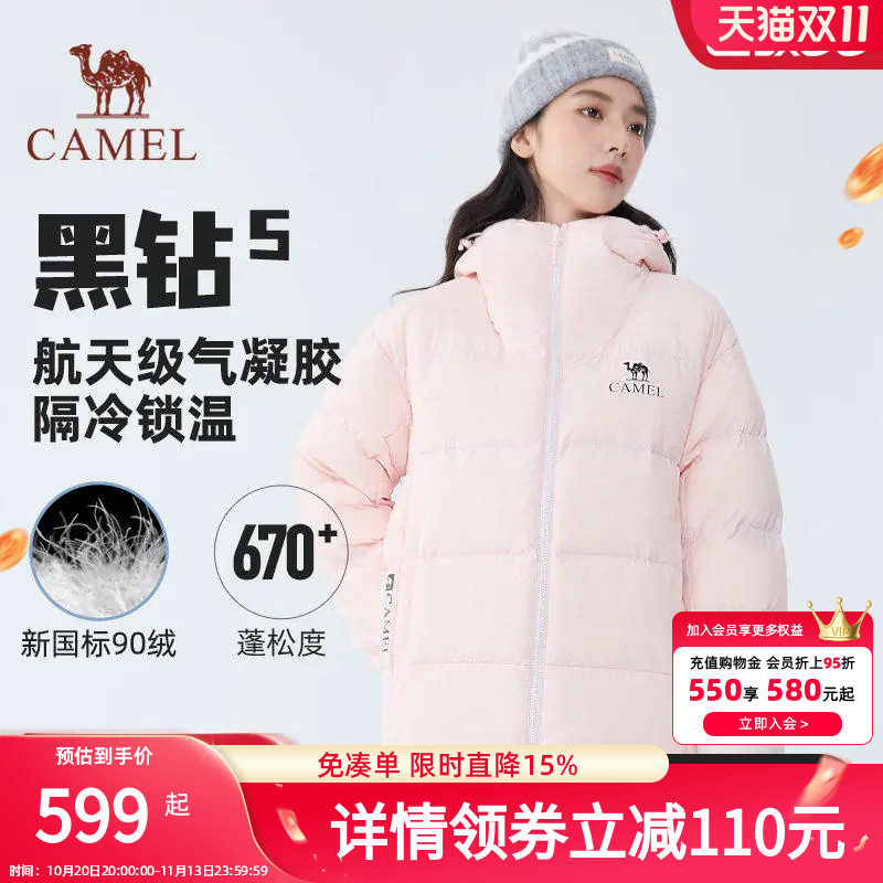 【黑钻5气凝胶】Camel骆驼秋冬款羽绒服女流光风户外保暖面包服
