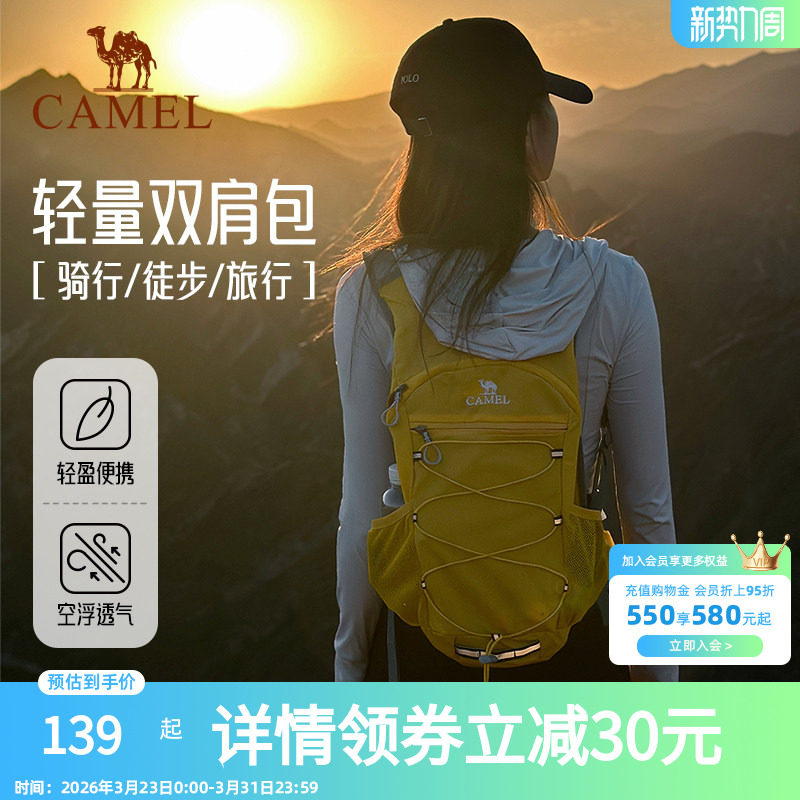 骆驼蜜蜂包户外骑行徒步登山包女轻便爬山装备背包运动旅游双肩包