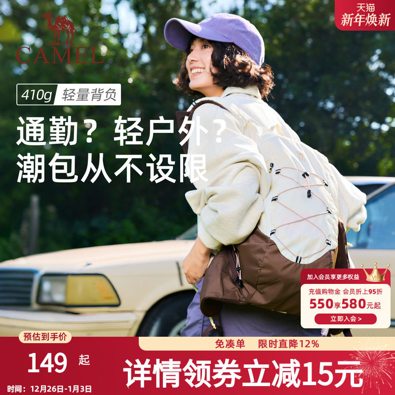 骆驼轻量化登山包户外轻便冲顶包女双肩包工装风背包徒步爬山