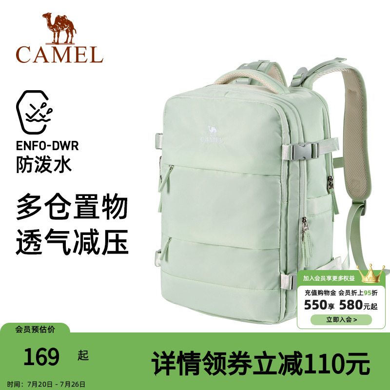 骆驼双肩包书包大容量