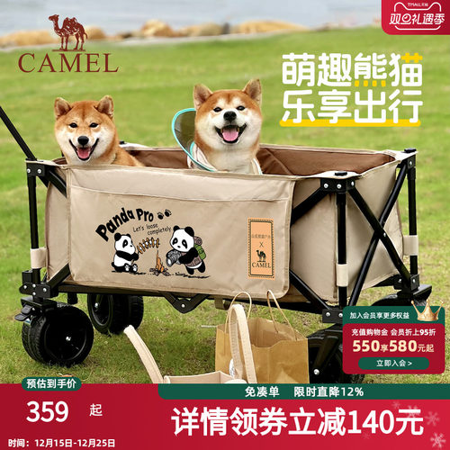 camel萌宠熊猫户外露营车聚拢便携营地车野餐儿童可躺野营可折叠