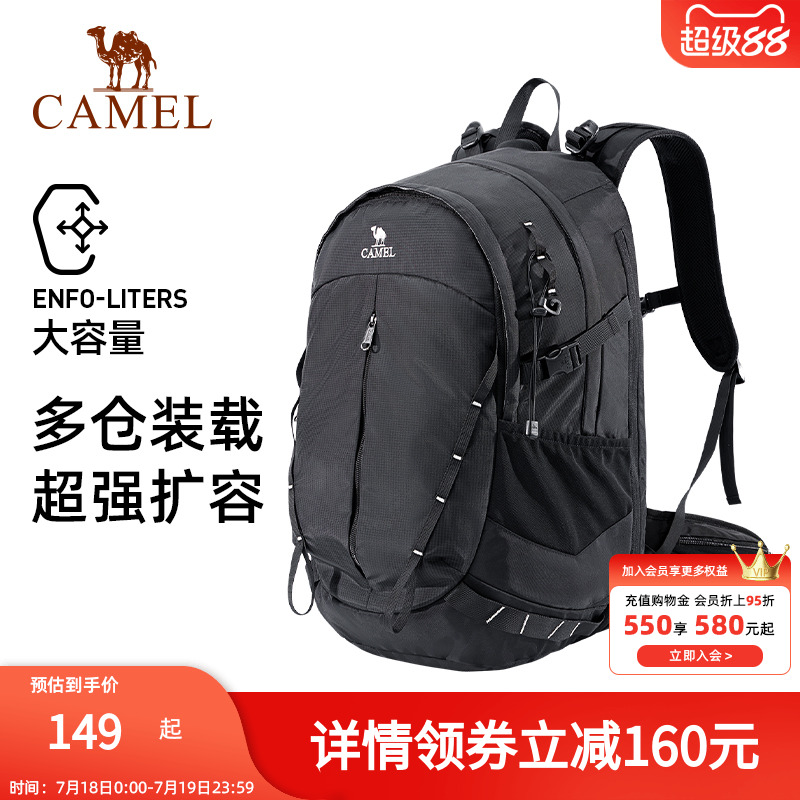 骆驼户外登山包防水双肩背包