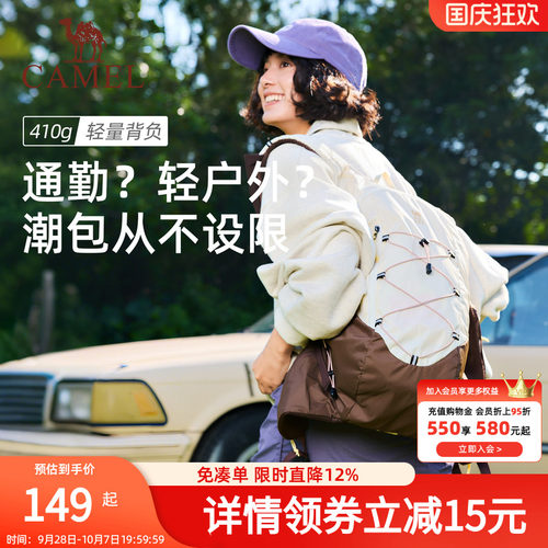 【沙丘包】骆驼大地色轻量化双肩包轻便女背包户外徒步旅行登山包