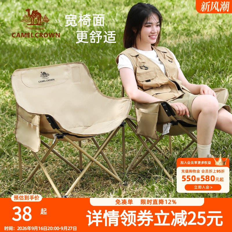 骆驼户外折叠椅轻松折叠宽大椅面