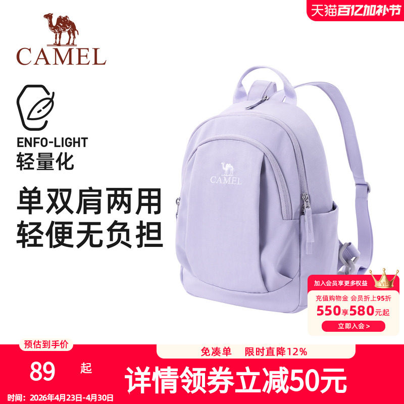 骆驼斜挎双肩两用背包2026新款轻量化单肩小号轻便小型外出便携