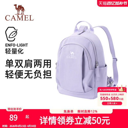 骆驼斜挎双肩两用背包2026新款轻量化单肩小号轻便小型外出便携