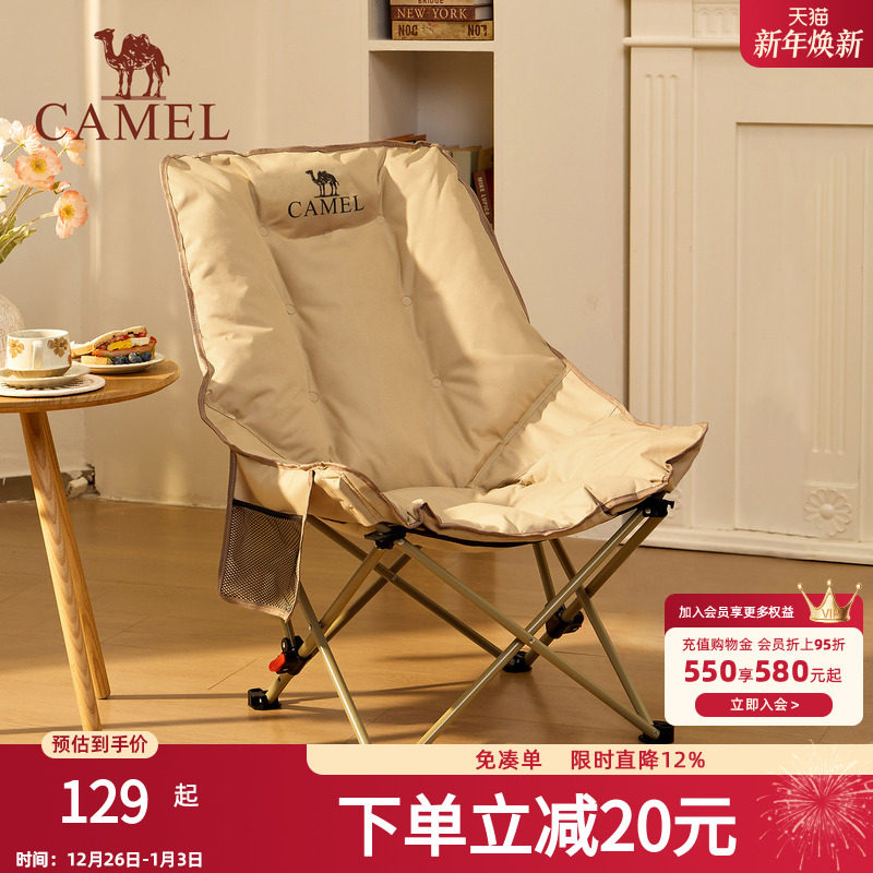 骆驼加厚夹棉高背月亮椅躺椅户外露营折叠可睡可躺午睡椅懒人钓鱼