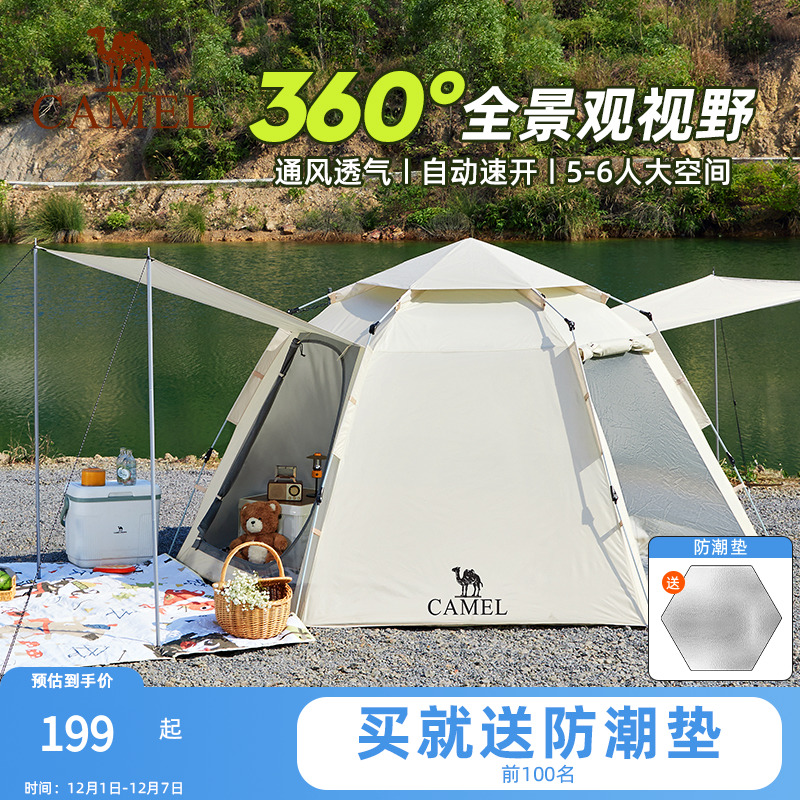 骆驼六角全自动帐篷户外露营折叠