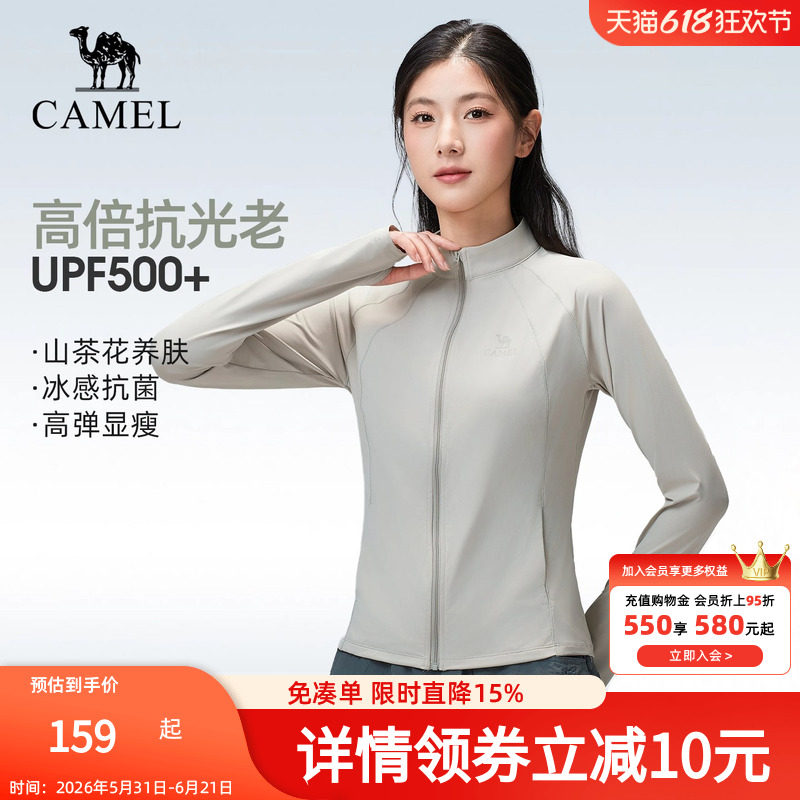 骆驼户外防晒衣2026春夏新款女款短款修身透气凉感防晒服运动外套