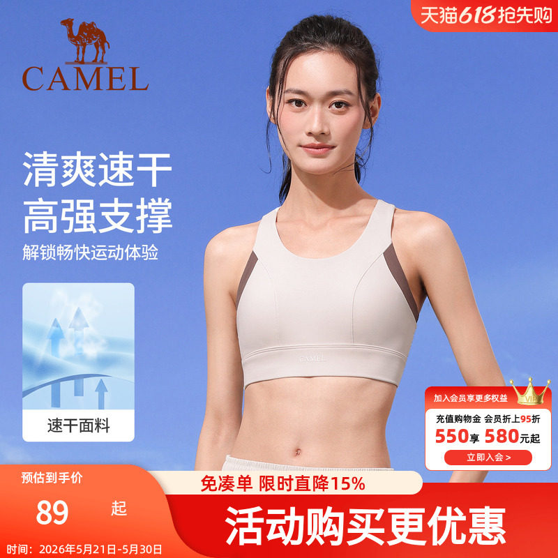 骆驼瑜伽内衣女速干透气跑步运动文胸防震聚拢健身服bra训练内衣