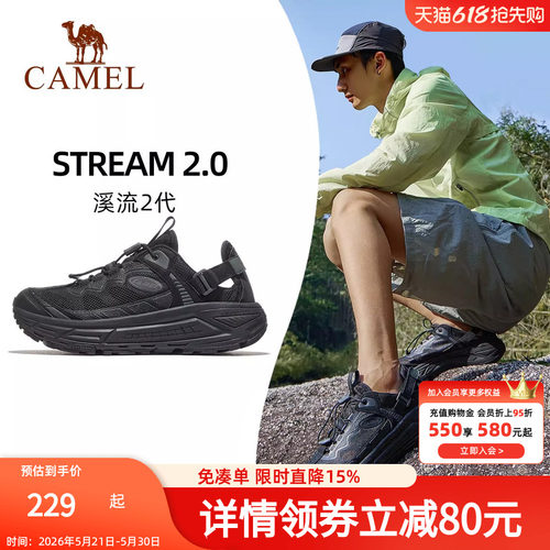 骆驼户外鞋涉水溯溪鞋男新款网面透气厚底缓震防滑徒步运动凉鞋