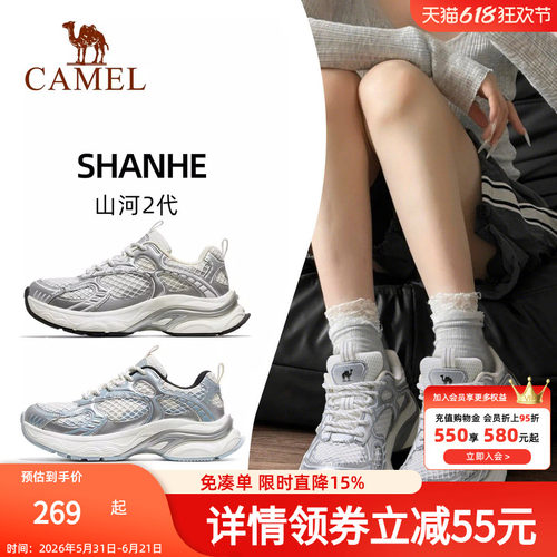 骆驼山河2代老爹鞋女2026新款透气银色厚底增高复古休闲运动鞋