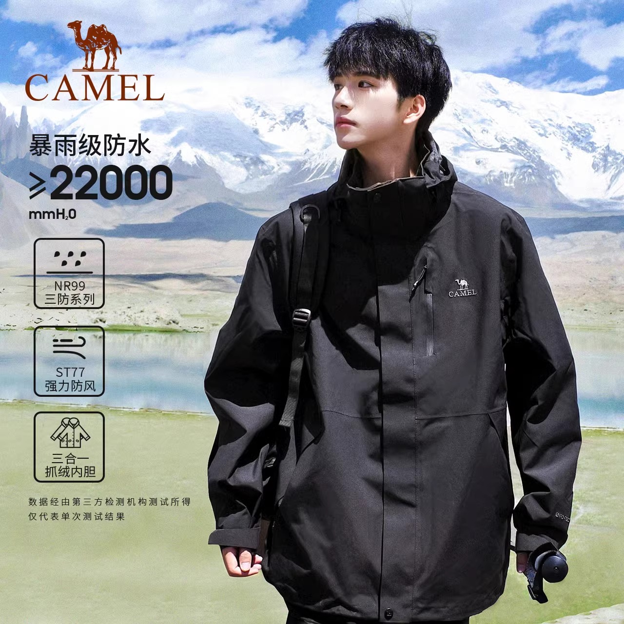 Camel骆驼户外冲锋衣男三合一可拆卸防风防水冬季加绒加厚外套女