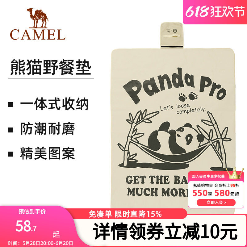 团购链接户外野餐垫防潮垫便携防水加厚露营野炊春游坐垫