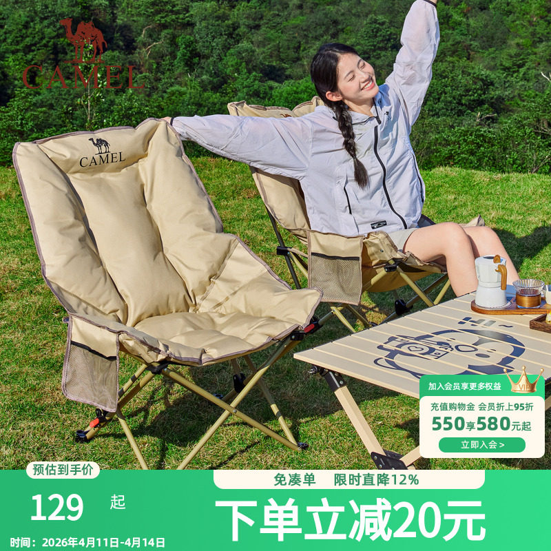 骆驼加厚夹棉高背月亮椅躺椅户外露营折叠可睡可躺午睡椅懒人钓鱼