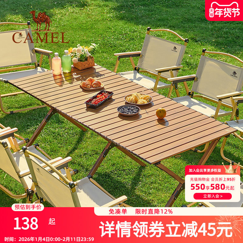 骆驼户外露营蛋卷桌户外桌椅野营装备用品铝合金桌子野餐折叠桌子,户外/登山/野营/旅行用品,户外桌子,淘宝优惠券,粉丝福利购,淘宝优惠卷