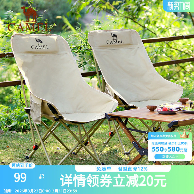 骆驼户外折叠椅可调节月亮椅椅子沙滩便携凳野外写生钓鱼高靠背椅