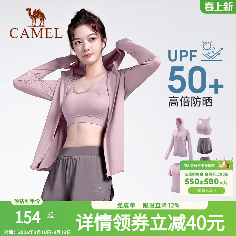 骆驼瑜伽服女款长袖跑步衣服春季运动服套装高端速干透气健身服