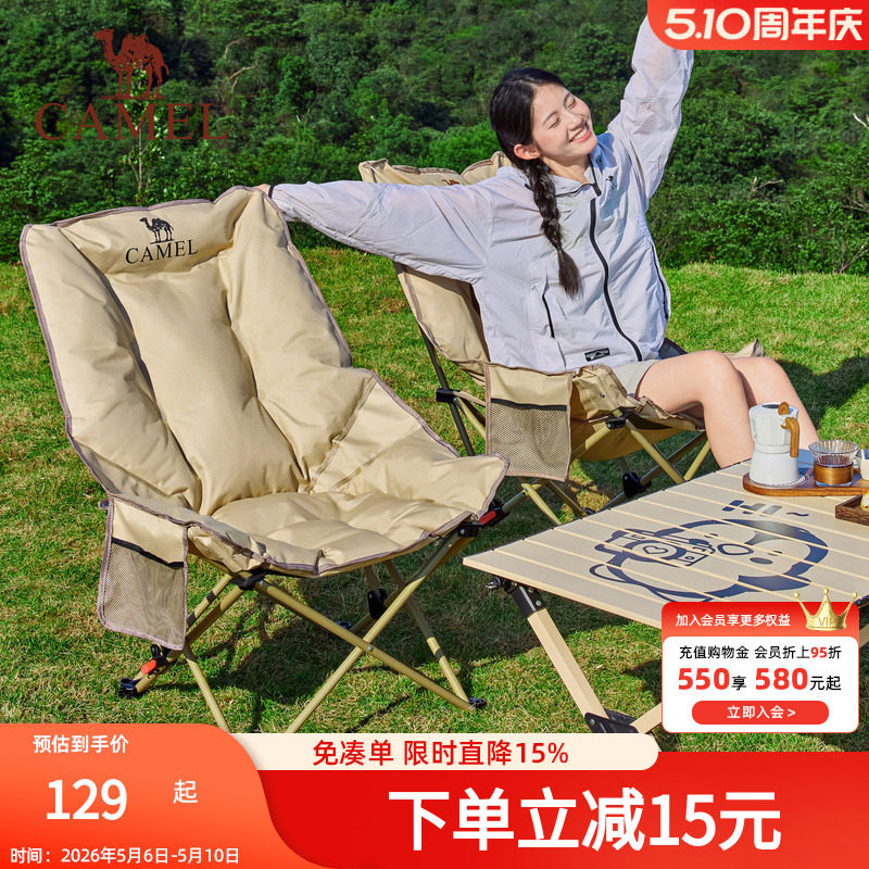 骆驼加厚夹棉高背月亮椅躺椅户外露营折叠可睡可躺午睡椅懒人钓鱼